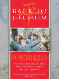 cover of the book Back to Jerusalem: Three Chinese House Church Leaders Share Their Vision to Complete the Great Commission