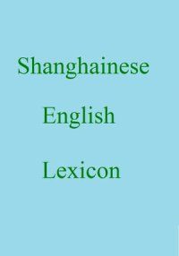 cover of the book Shanghainese English Lexicon