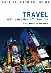 cover of the book Travel: A Korean's Guide To America