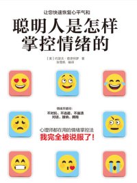 cover of the book 聪明人是怎样掌控情绪的