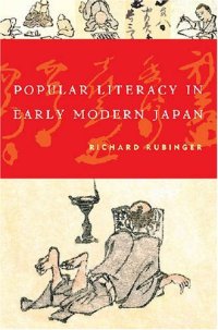 cover of the book Popular Literacy in Early Modern Japan