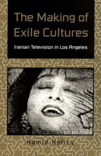 cover of the book The Making of Exile Cultures: Iranian Television in Los Angeles