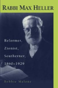 cover of the book Rabbi Max Heller : Reformer, Zionist, Southerner, 1860-1929