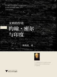 cover of the book 文明的悖论: 约翰·密尔与印度