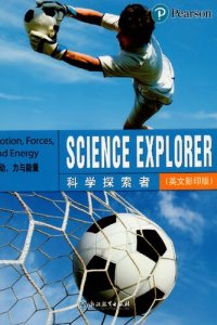 cover of the book 运动、力与能量 Motion, Forces, and Energy