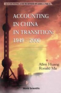 cover of the book Accounting In China In Transition: 1949-2000