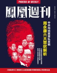 cover of the book Phoenix Weekly 2015 No.02