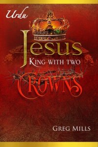 cover of the book Jesus King with two Crowns: یسوع بادشاہ دو تاج کے ساتھ