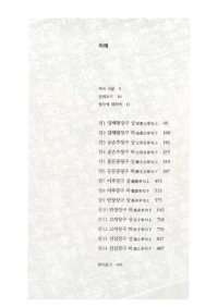 cover of the book 맹자역주