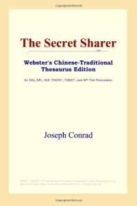 cover of the book The Secret Sharer 