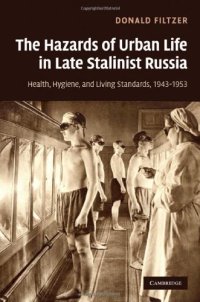 cover of the book The Hazards of Urban Life in Late Stalinist Russia: Health, Hygiene, and Living Standards, 1943-1953