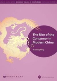 cover of the book Rise of the Consumer in Modern China