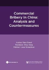 cover of the book Commercial Bribery in China : Analysis and Countermeasures