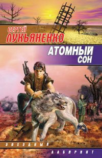 cover of the book Кобланды-батыр и Барса-Кельмес