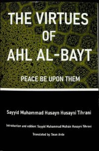 cover of the book The Virtues of the Ahl al-Bayt