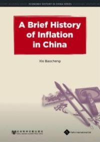 cover of the book Brief History of Inflation in China