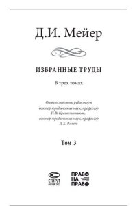 cover of the book Избранные труды