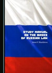 cover of the book Study Manual on the Bases of Russian Law