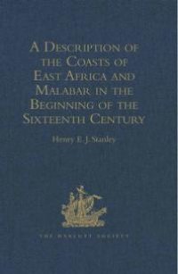 cover of the book A Description of the Coasts of East Africa and Malabar in the Beginning of the Sixteenth Century, by Duarte Barbosa, a Portuguese