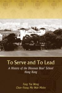 cover of the book To Serve and to Lead