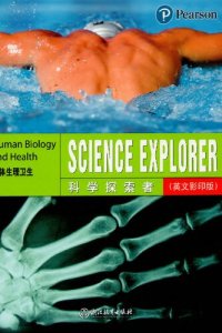 cover of the book 人体生理卫生 Human Biology and Health