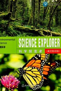 cover of the book 环境科学 Environmental