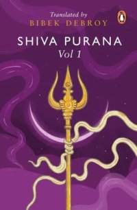 cover of the book Shiva Purana Volume 1