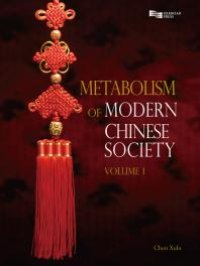 cover of the book Metabolism of Modern Chinese Society (Volume 1)