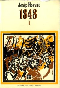 cover of the book 1848. (I. dio)