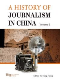 cover of the book A History of Journalism in China