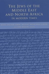 cover of the book The Jews of the Middle East and North Africa in Modern Times