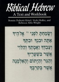 cover of the book Biblical Hebrew: A Text and Workbook 