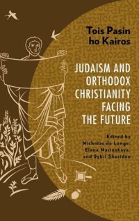 cover of the book Tois Pasin ho Kairos: Judaism and Orthodox Christianity Facing the Future