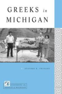 cover of the book Greeks in Michigan