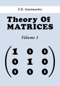 cover of the book The Theory of Matrices, Volume I