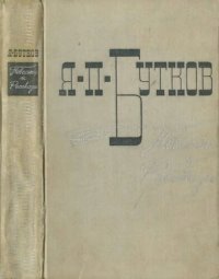 cover of the book Повести и рассказы