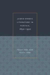 cover of the book Judeo-Arabic Literature in Tunisia, 1850-1950