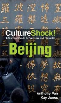 cover of the book CultureShock! Beijing : A Survival Guide to Customs and Etiquette