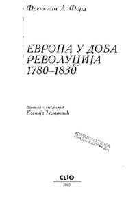 cover of the book Европа у доба револуција : 1780-1830