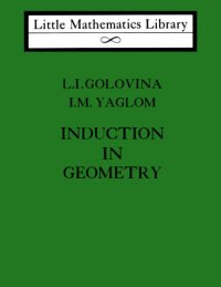 cover of the book Induction in Geometry