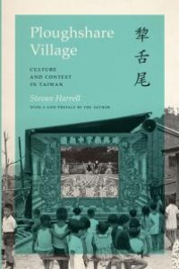 cover of the book Ploughshare Village : Culture and Context in Taiwan