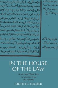 cover of the book In the House of the Law: Gender and Islamic Law in Ottoman Syria and Palestine