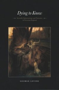 cover of the book Dying to Know: Scientific Epistemology and Narrative in Victorian England