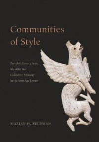 cover of the book Communities of Style: Portable Luxury Arts, Identity, and Collective Memory in the Iron Age Levant