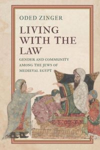 cover of the book Living with the Law: Gender and Community Among the Jews of Medieval Egypt