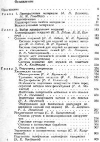 cover of the book Лакокрасочные покрытия в машиностроении