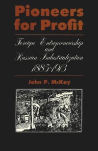 cover of the book Pioneers for Profit: Foreign Entrepreneurship and Russian Industrialization, 1885-1913