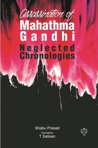 cover of the book Assassination of Mahatma Gandhi: Neglected Chronologies