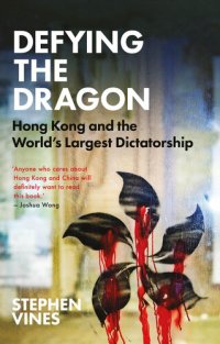 cover of the book Defying the Dragon: Hong Kong and the World's Largest Dictatorship