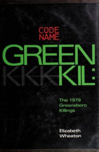 cover of the book Codename Greenkil: The 1979 Greensboro Killings